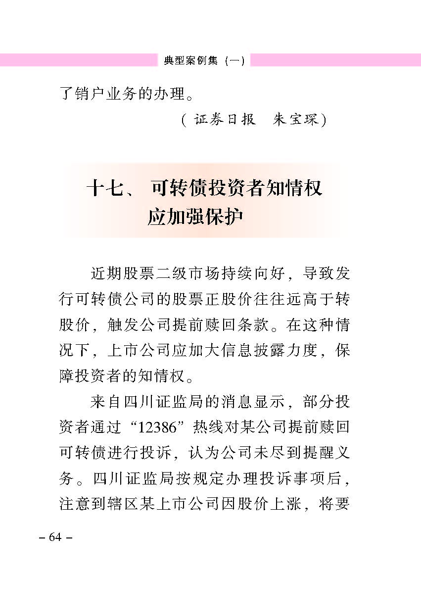 20170516103643984